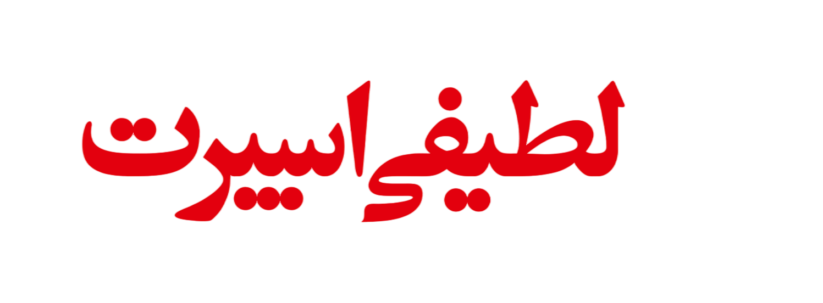 Logo Farsi